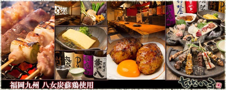 炭焼Parks なないろ
