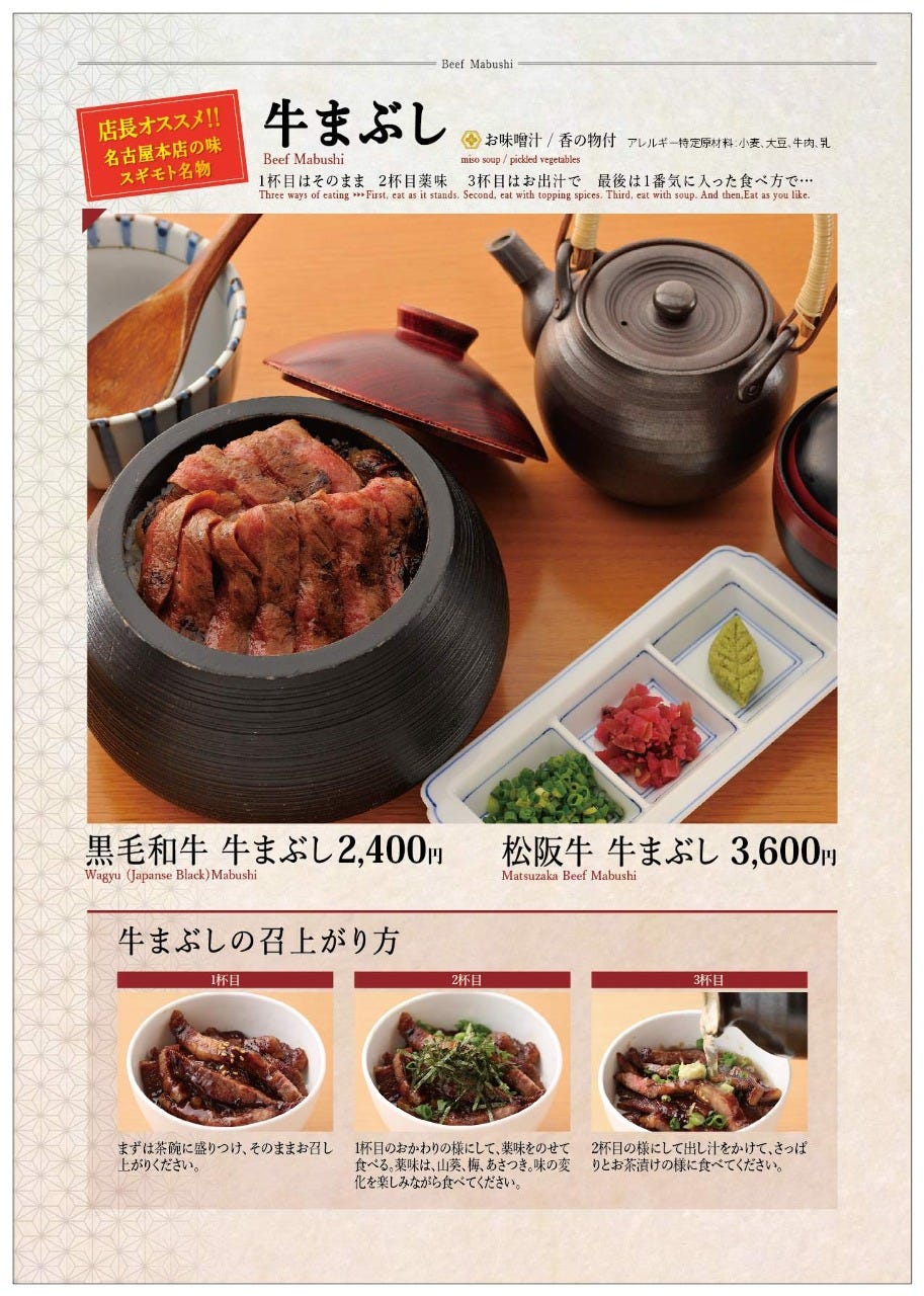 Sugimoto Tokyosukaitsuritaunsoramachiten Photo Oshiage Sukiyaki Japanese Beef Hot Pot Gurunavi Restaurant Guide