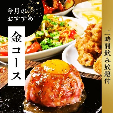 個室 飲み放題食べ飲み放題2500円 大衆酒泉テルマエ所沢泉_歓送迎会に!【2H飲み放題付】金コース◆全9品でこだわりの絶品料理が味わえる豪華プラン!