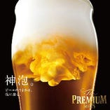 【生ビール】
プレミアムモルツ
