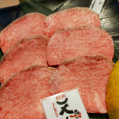 焼肉 天狗  メニューの画像