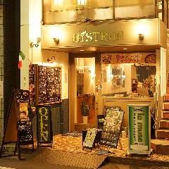 イタリアン＆ビストロ 荏原町 BISTRON（ビストロン） 