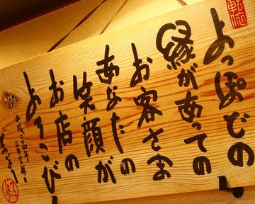 炙りや あんどん