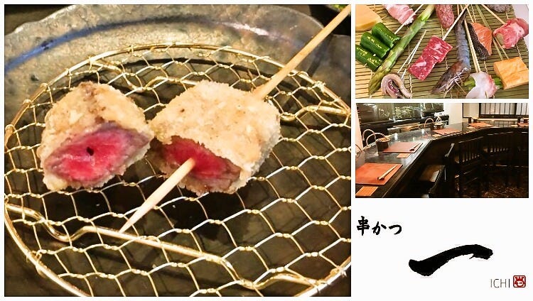 金澤串割烹 一