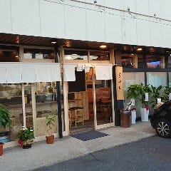 大衆酒場 久米屋 近江八幡