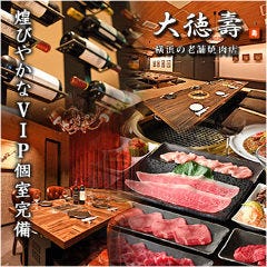 桜木町で個室がある焼肉店