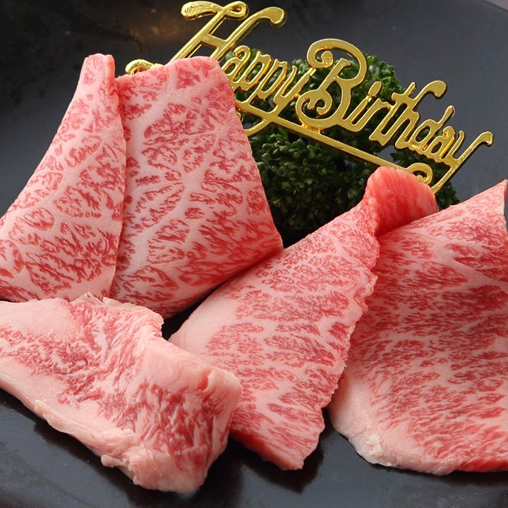 嬉しいお誕生日特典！その日おすすめのお肉を一皿サービス。