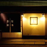 おもてなしの心は京都から