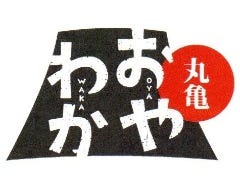 おやわか高松店