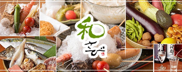 創作おでん 和さび 水道橋店
