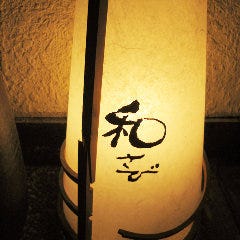 当店は【Go To Eat キャンペーン】の対象店舗です！