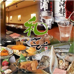 創作おでん 和さび 水道橋店