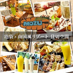 池袋でプロジェクターが使えるお店特集