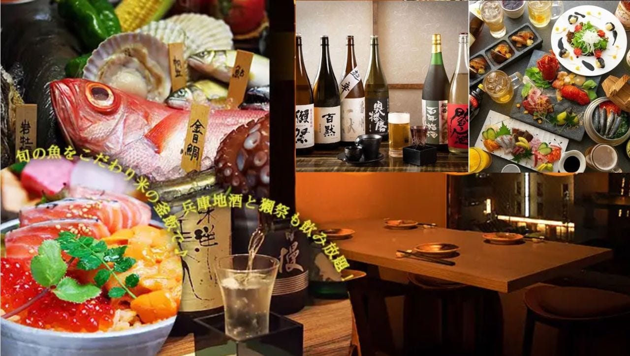 瀬戸内鮮魚と兵庫のうまいもん ふくみみDining 三宮