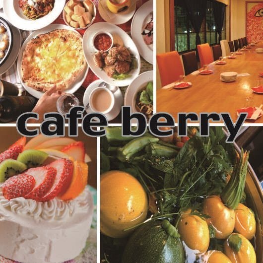 ｃａｆｅ ｂｅｒｒｙ カフェベリー 刈谷 イタリアン イタリア料理 ぐるなび