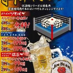 静岡ハイボール道場 ジャブ 三島店 こだわり情報 ぐるなび 静岡ハイボール道場 ジャブ 三島店 こだわり情報 ぐるなび