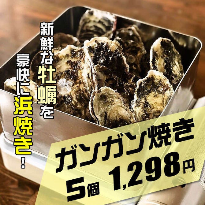 肉と漁師飯 浜右衛門 ひたち野うしく店 牛久 龍ケ崎 阿見 居酒屋 ぐるなび
