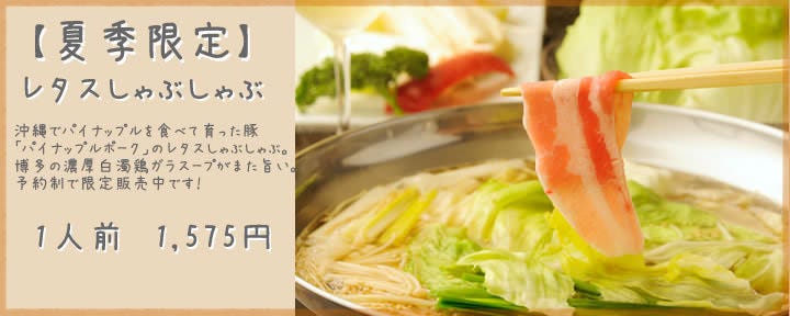 九州博多料理 博多牛もつ なべ音