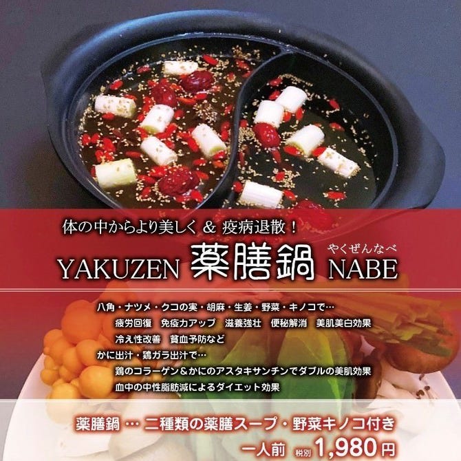 美 食 同 源 天空の月 新潟市中央区 居酒屋 ぐるなび 美 食 同 源 天空の月 新潟市中央区 居酒屋 ぐるなび