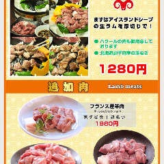 ジンギスカン たりむ 四谷店