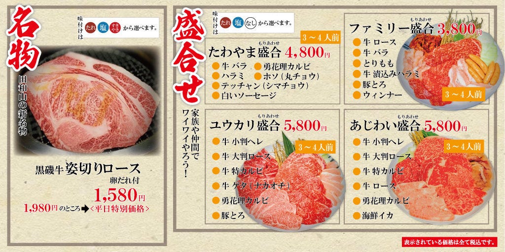 ヤキニク ユウカリ 田和山店