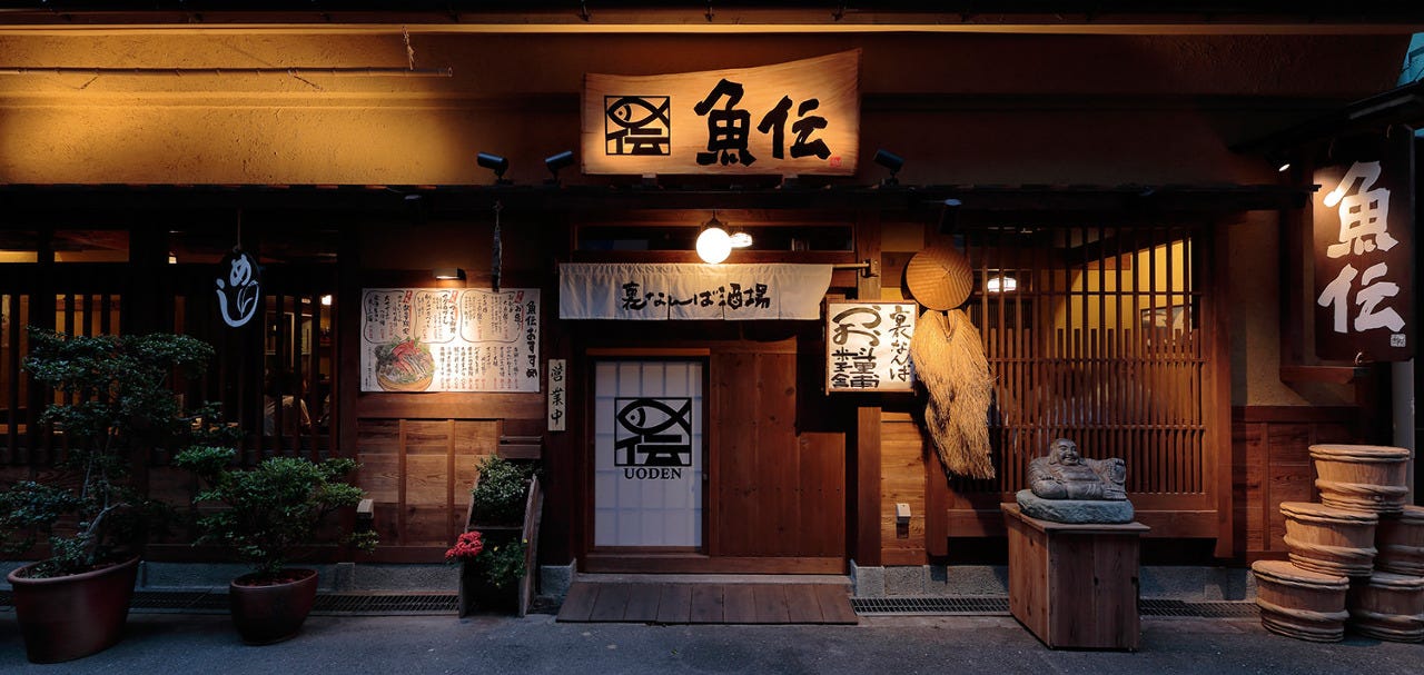 裏なんば酒場 魚伝