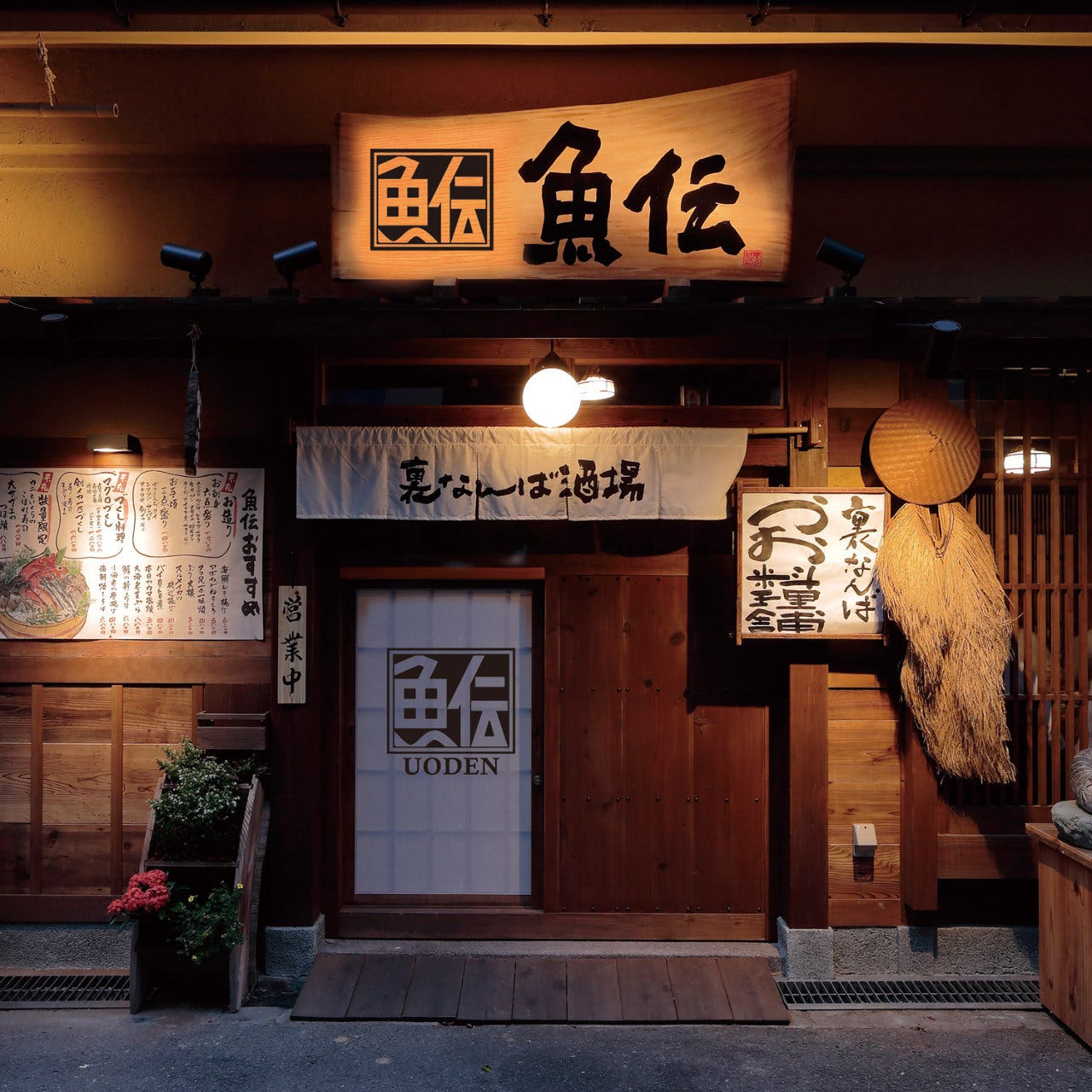 裏なんば酒場 魚伝 南海難波 魚料理 居酒屋 Goo地図 裏なんば酒場 魚伝 南海難波 魚料理 居酒屋 Goo地図