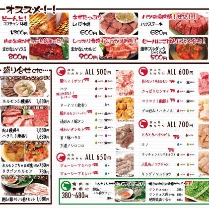 焼肉 ホルモン 溝の口 ひゃくてん 写真 1ページ目 1件 40件 ぐるなび