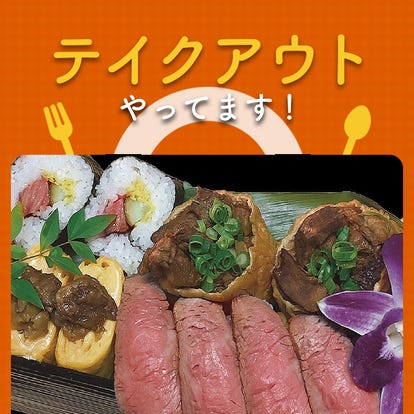 草津駅周辺 ランチ 個室 おすすめ人気レストラン ぐるなび