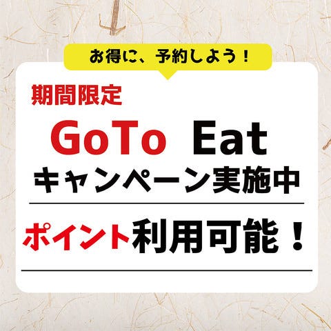 鍋 肉寿司 食べ飲み放題 個室居酒屋 旬香 新宿東口店 新宿 居酒屋 ぐるなび