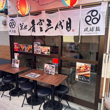 琉球鮨 築地青空三代目 牧志下町屋台村店  店内の画像