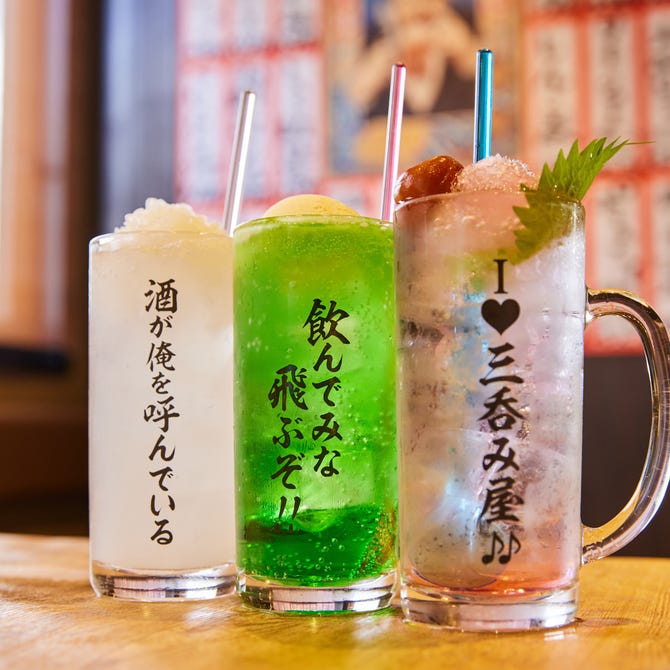 大衆酒場 三呑み屋 三宮店 三宮 居酒屋 ぐるなび