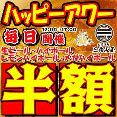 大衆酒場 三呑み屋 三宮店