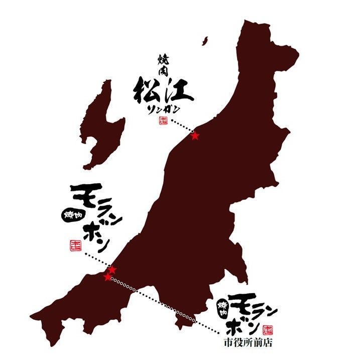 焼肉松江‐ソンガン‐