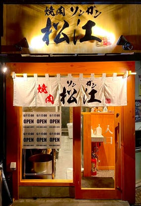 人気の美味い店 新潟駅周辺の焼肉ならここ 今好評の食べ放題など ぐるなび