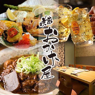 刈谷駅周辺のおすすめ居酒屋 112件 Goo地図