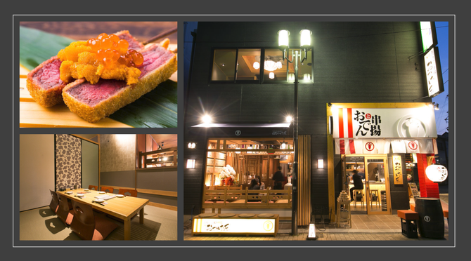 咲串 おかげ屋 刈谷店 刈谷 居酒屋 ぐるなび