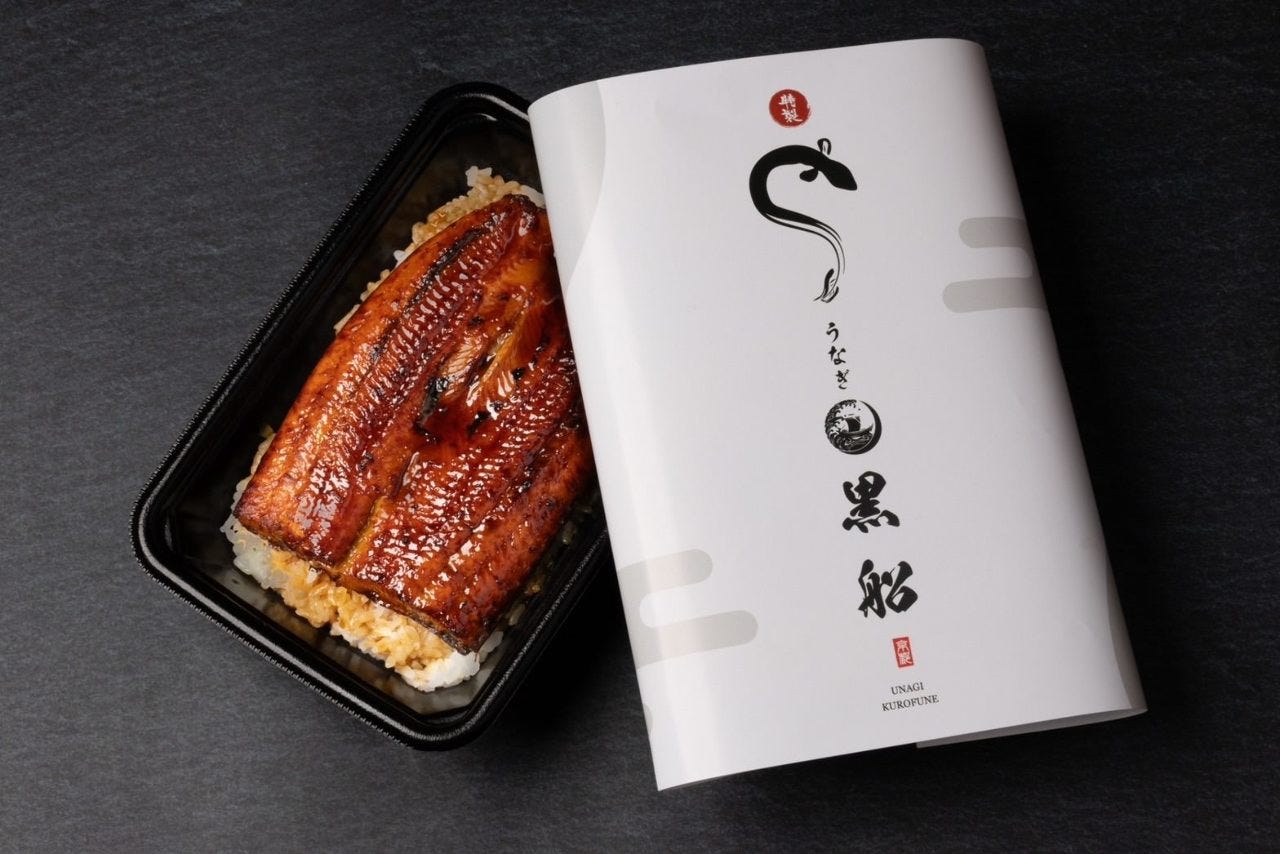 岩出名代 鰻屋 黒船（岩出・紀の川・橋本/うなぎ） - 楽天ぐるなび