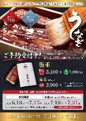 岩出名代 鰻屋 黒船 