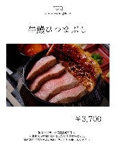 岩出名代 鰻屋 黒船 