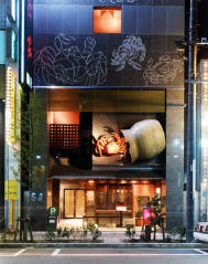 かに家 名古屋店 