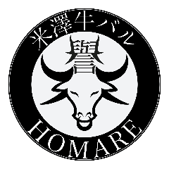 米澤牛バル 譽 ‐HOMARE‐