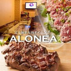 完全個室＆貸切パーティー ALONEA‐アローネア‐