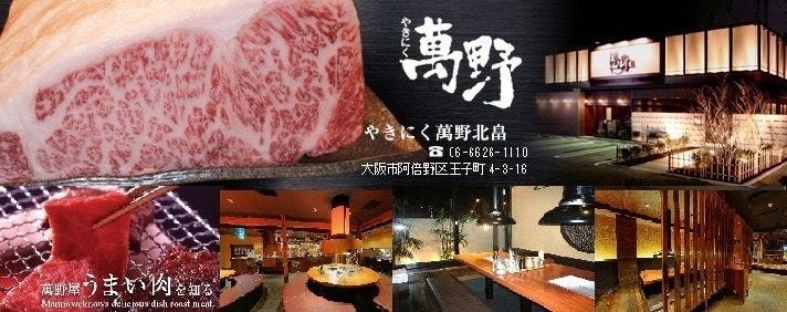 西田辺駅周辺のおすすめ焼肉 19件 Goo地図