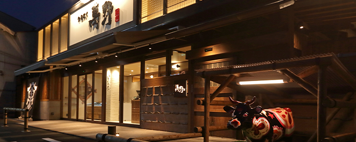 やきにく 萬野 北畠