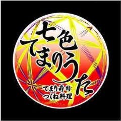 七色てまりうた 新宿
