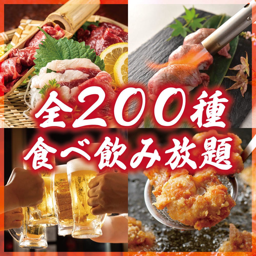 200種食べ飲み放題&肉寿司 個室居酒屋 和菜美 名古屋駅店