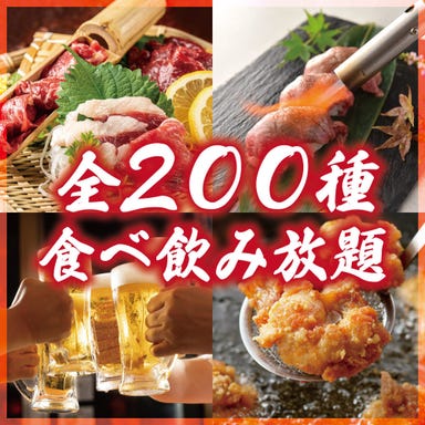 個室居酒屋 和菜美－wasabi－ 名古屋駅店 メニューの画像