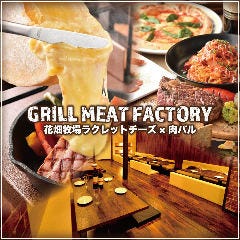 肉炙り寿司食べ放題×肉バル GRILL MEAT FACTORY 名駅店