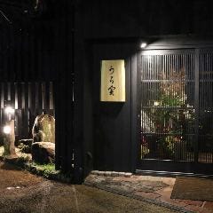 ご馳もん うる寅